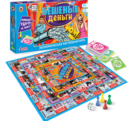 Игра экономическая. «Бешеные деньги»