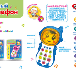 PS Умный телефон+проектор. 