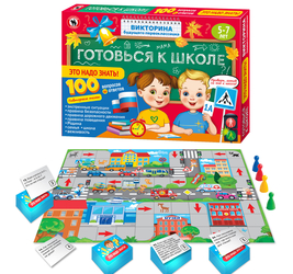 Викторина будущего первоклассника. 