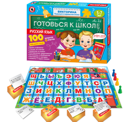 Викторина будущего первоклассника. 