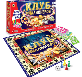 Игра экономическая «Клуб миллионеров»