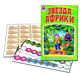 Звезда Африки
