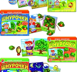 Шнурочки-4