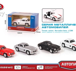 Автопарк, Мерседес sl300